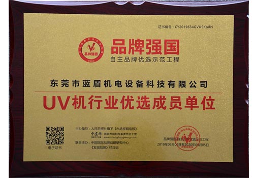 品牌強(qiáng)國.jpg
